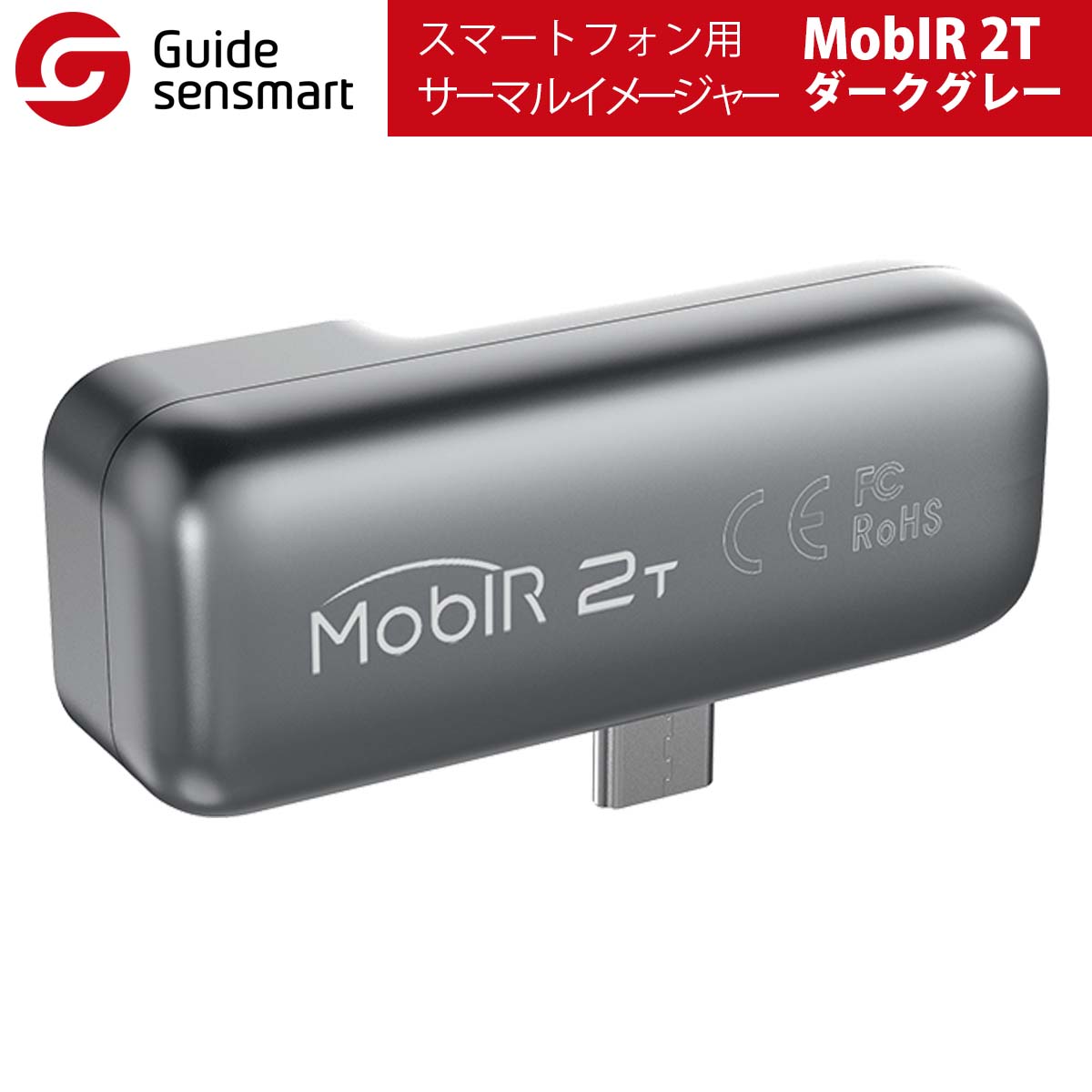 MobIR2T