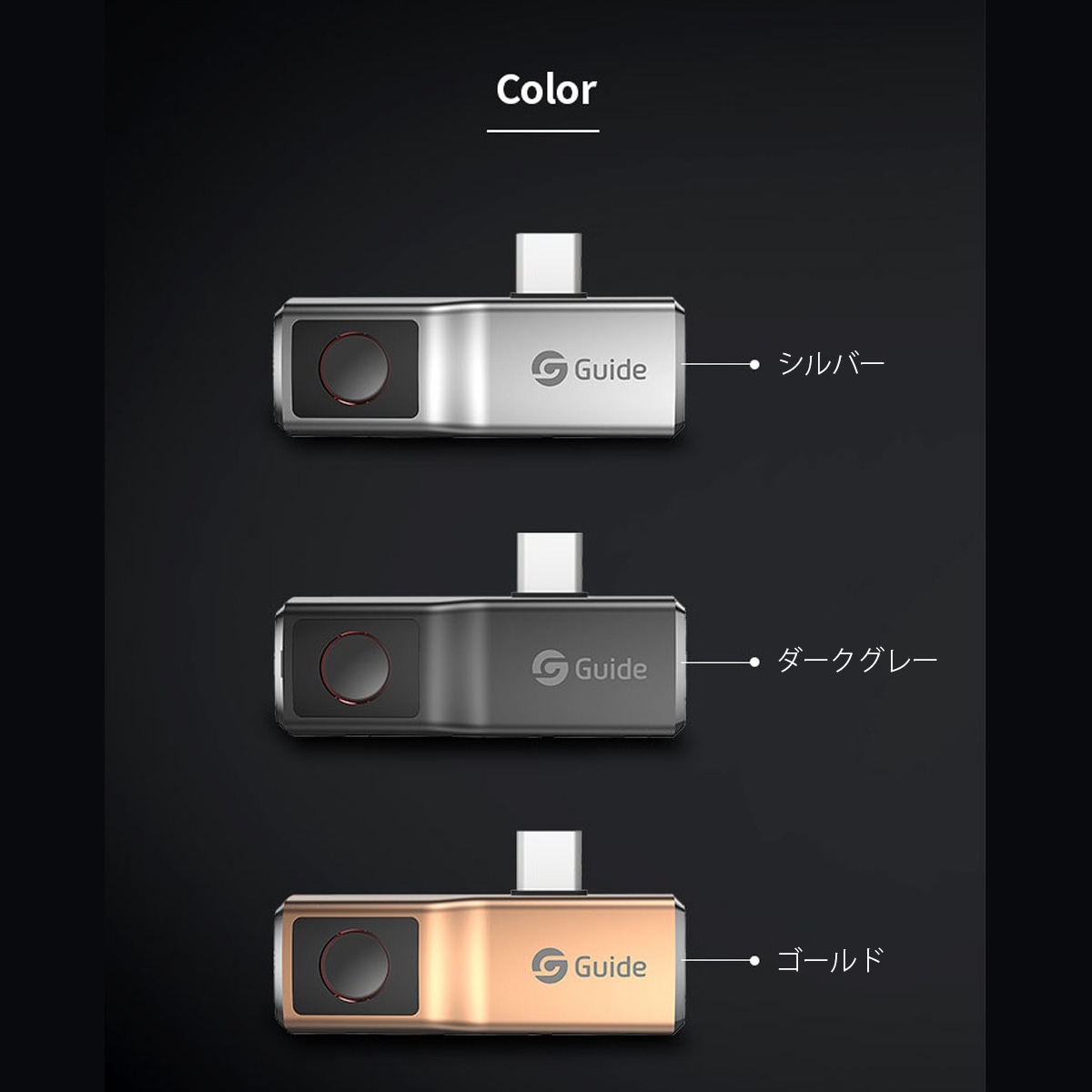 Guide sensmart スマートフォン用赤外線カメラ MobIR Air（シルバー