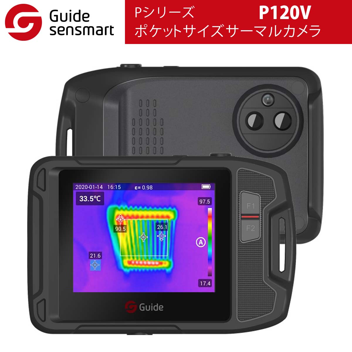 Guide sensmart Pシリーズ ポケットサイズサーマルカメラ P120V | 温 