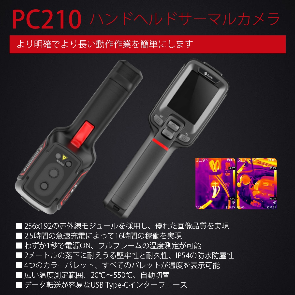 PC210