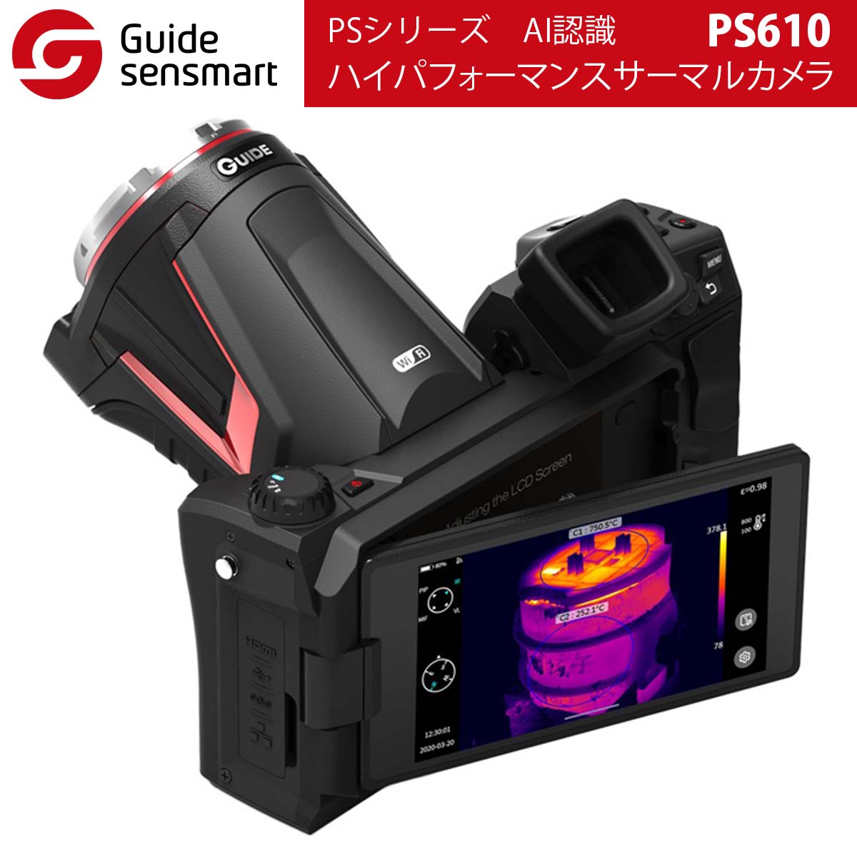 Guide sensmart PSシリーズ ハイパフォーマンスサーマルカメラ PS610 温度計,ハンドヘルドサーモグラフィ サーマルカメラ 専門総合サイト・アットサーマル