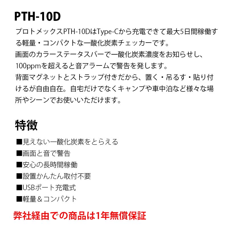 PTH10D