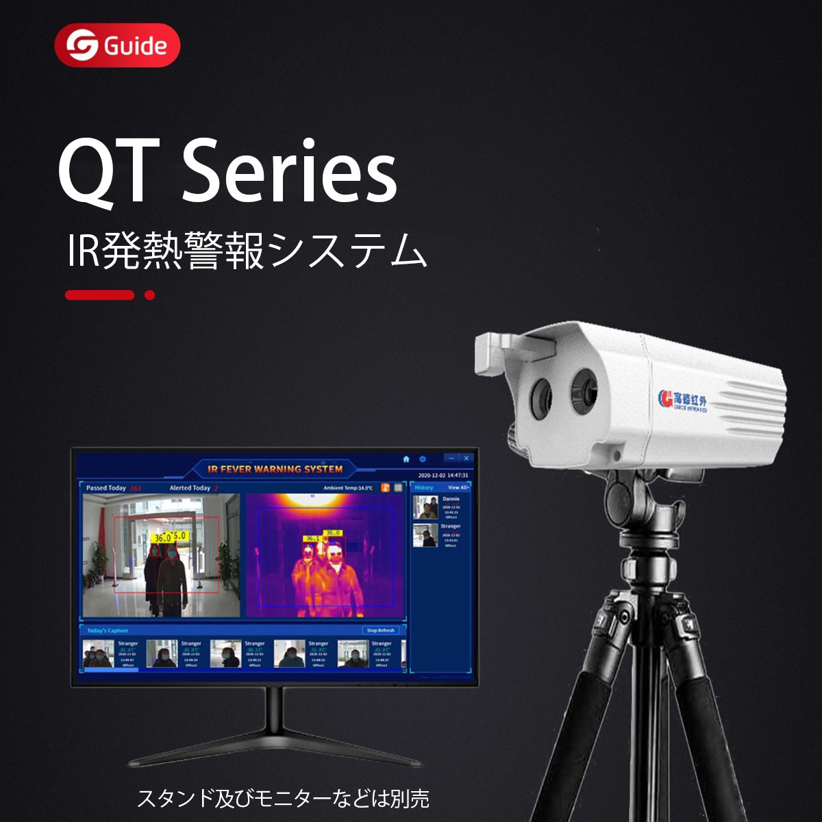 Guide sensmart IR発熱警報システム QT200（QTシリーズ） サーマルカメラ タイムテクノロジー公式ショップ