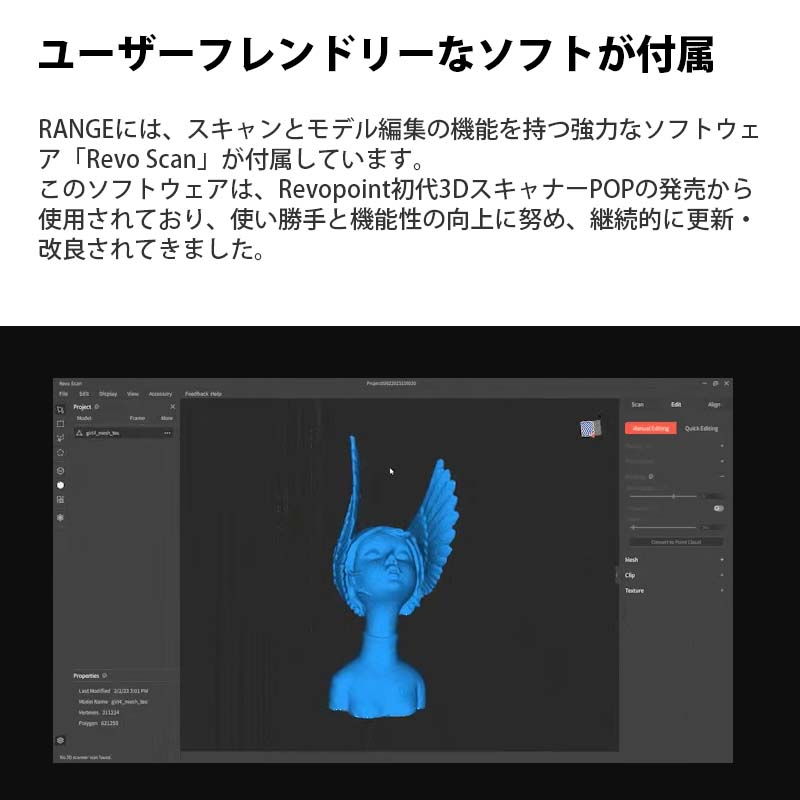 REVOPOINT 高精度赤外線構造化光3Dスキャナー RANGE（プレミアムセット