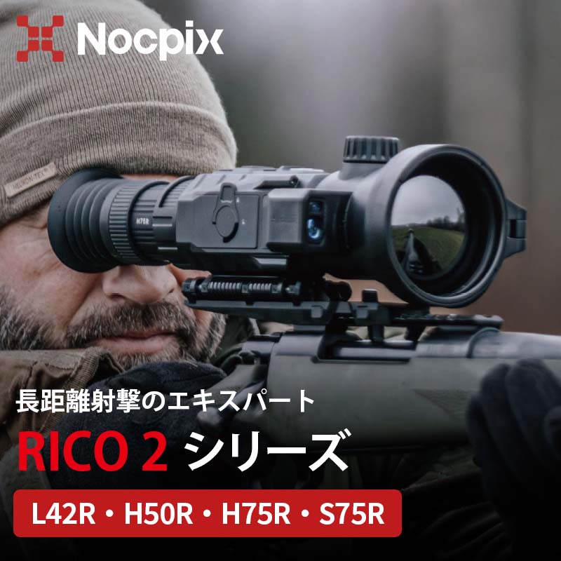 RICO2-H50R