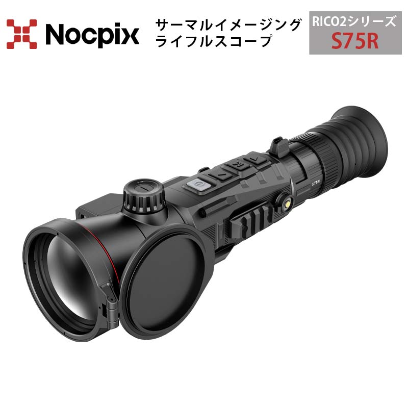 RICO2-S75R