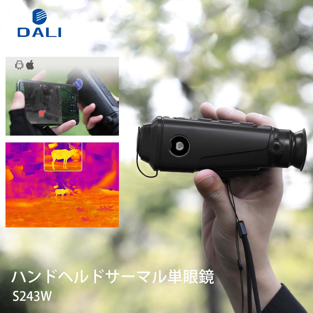 新登場 DALI非冷却サーマル単眼鏡 S1 小型 片手操作 複数のカラーパレット 内蔵の可動十字線 4倍デジタルズーム 3秒高速起動