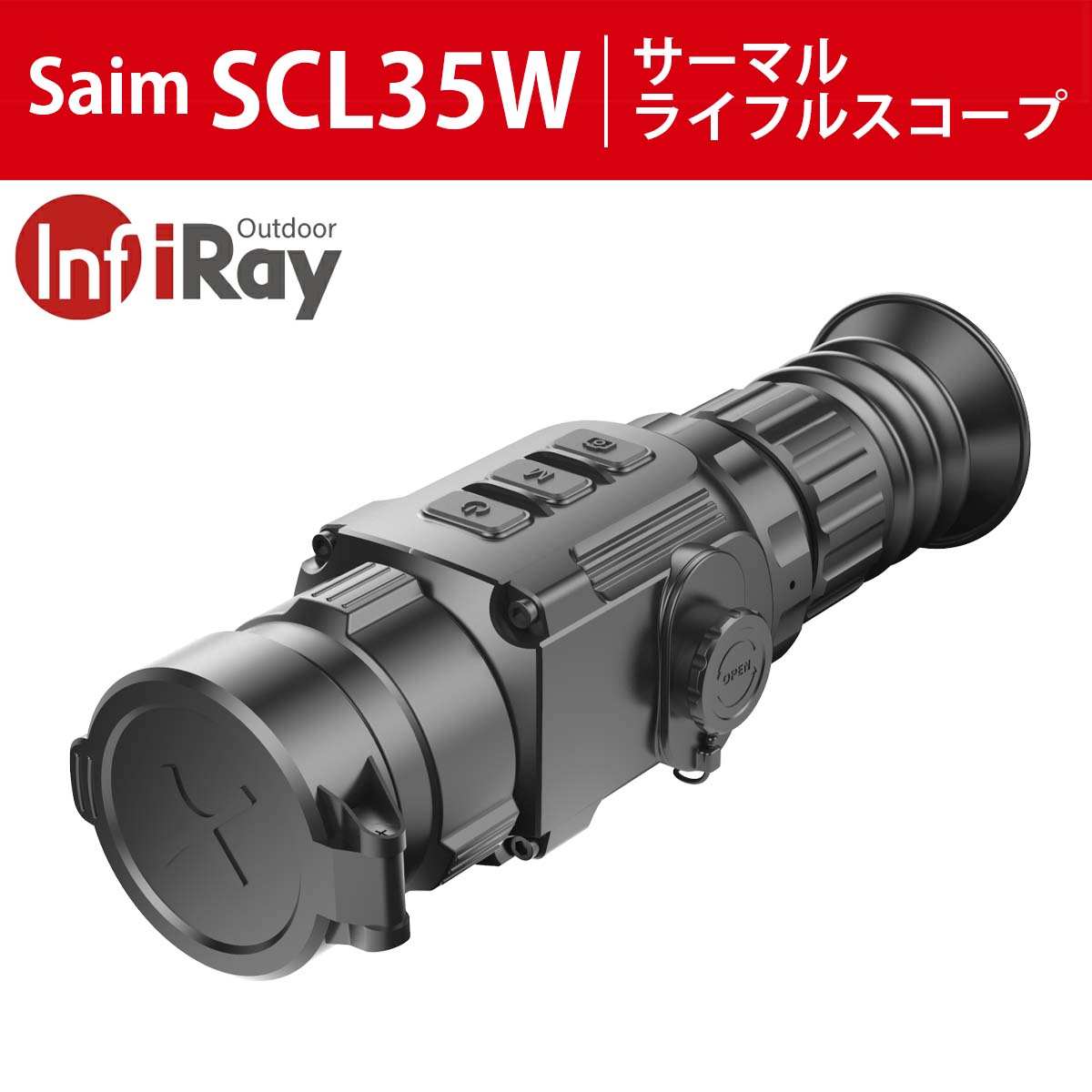 IRAY サーマルライフルスコープ Saimシリーズ SCL35W | 暗視スコープ