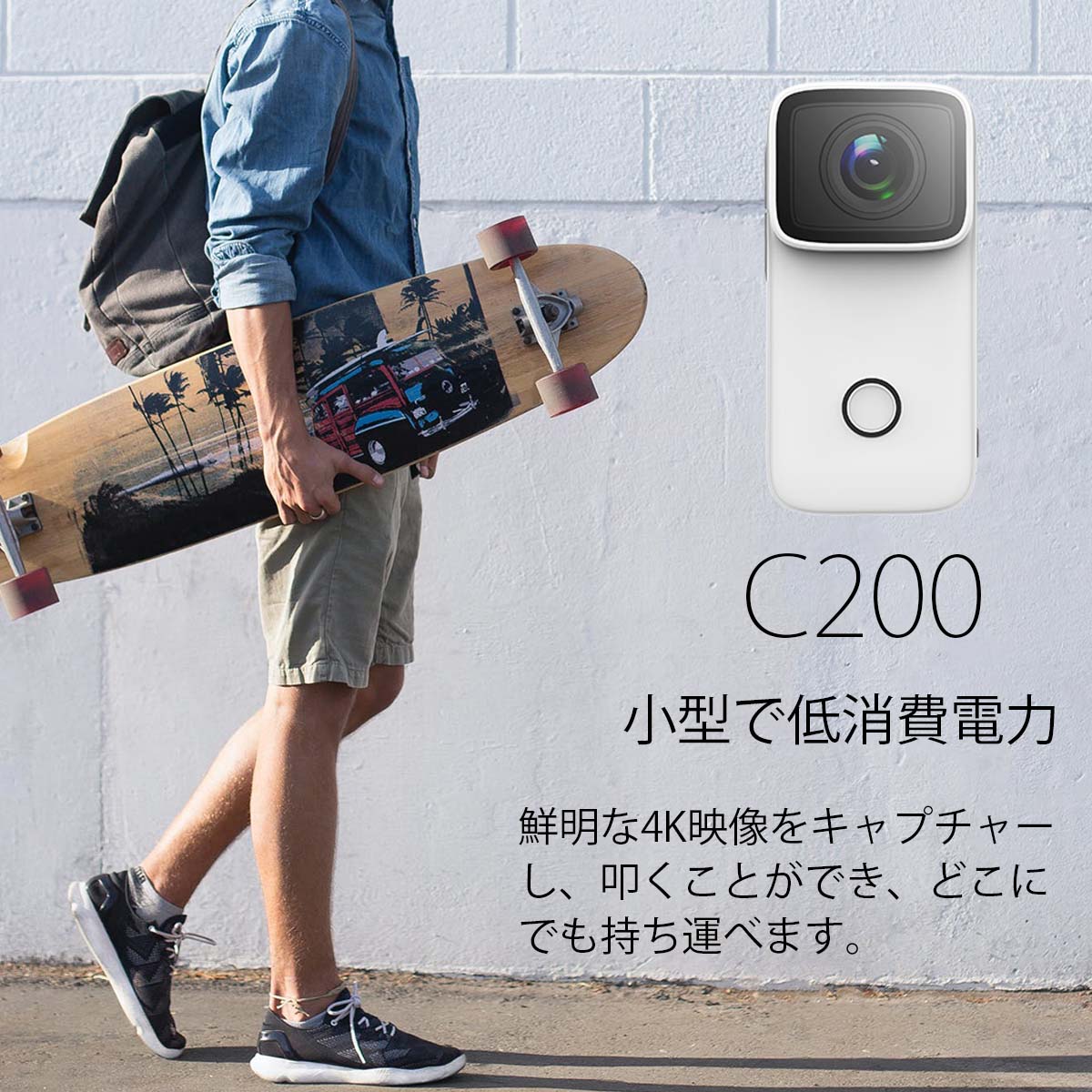 SJCAM C200 アクションカメラ（ホワイト） | アクションカメラ | タイムテクノロジー公式ショップ