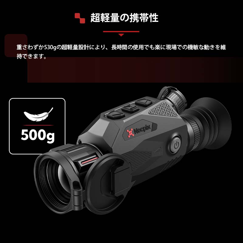 NOCPIX サーマルイメージングライフルスコープ SLIMシリーズ L35