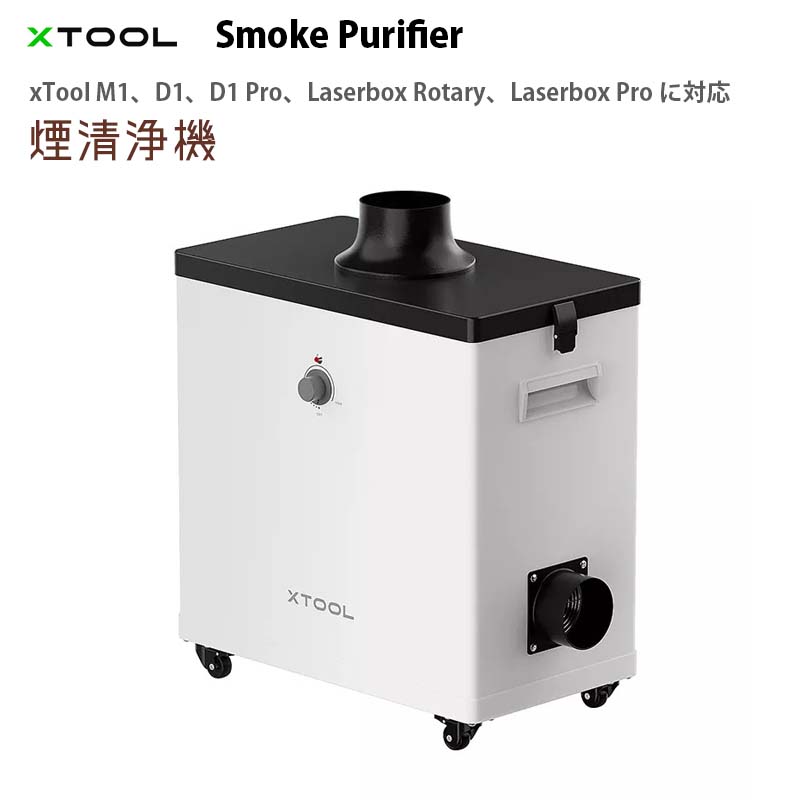 Smoke Purifier