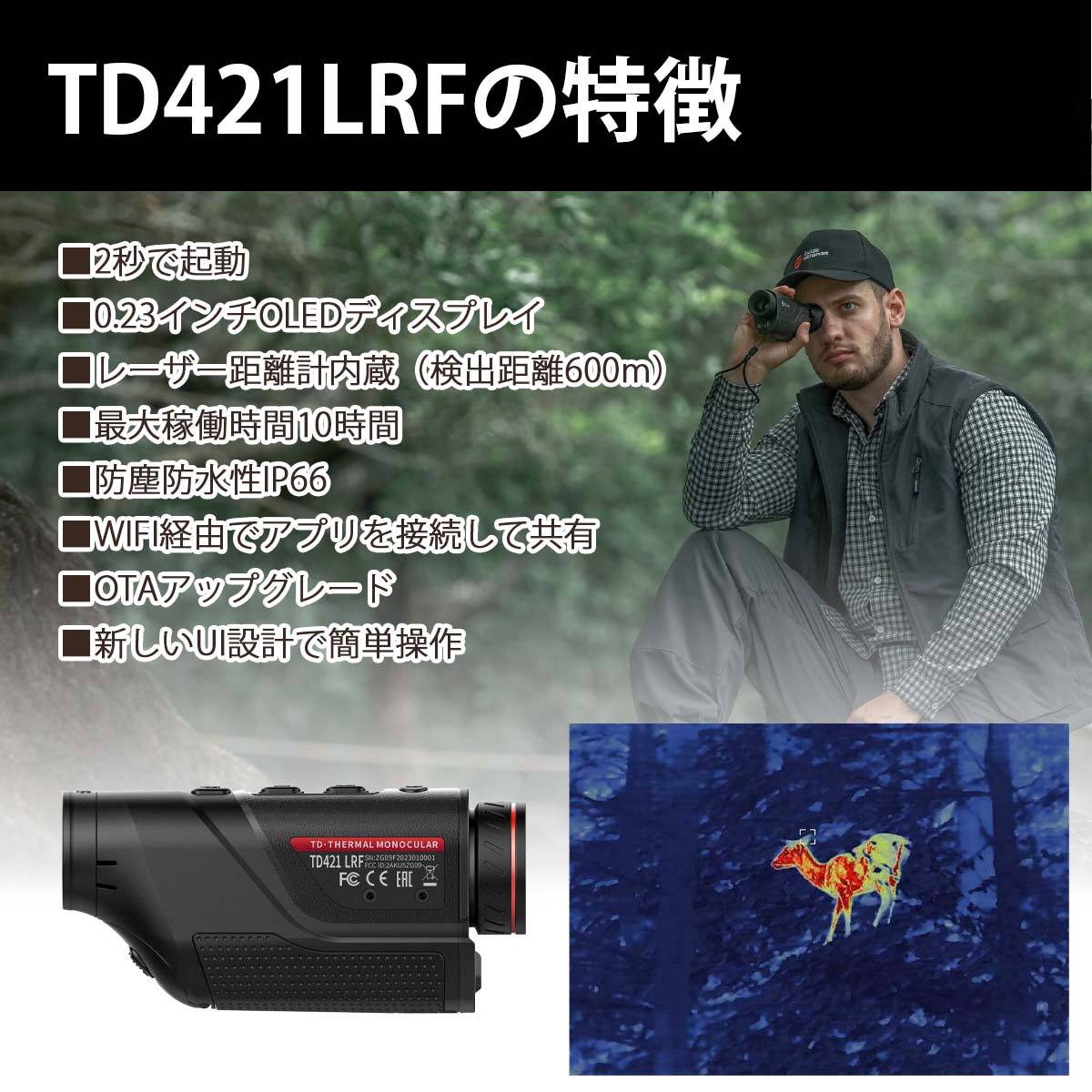 TD421LRF