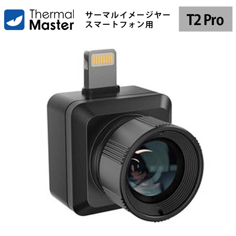 T2Pro