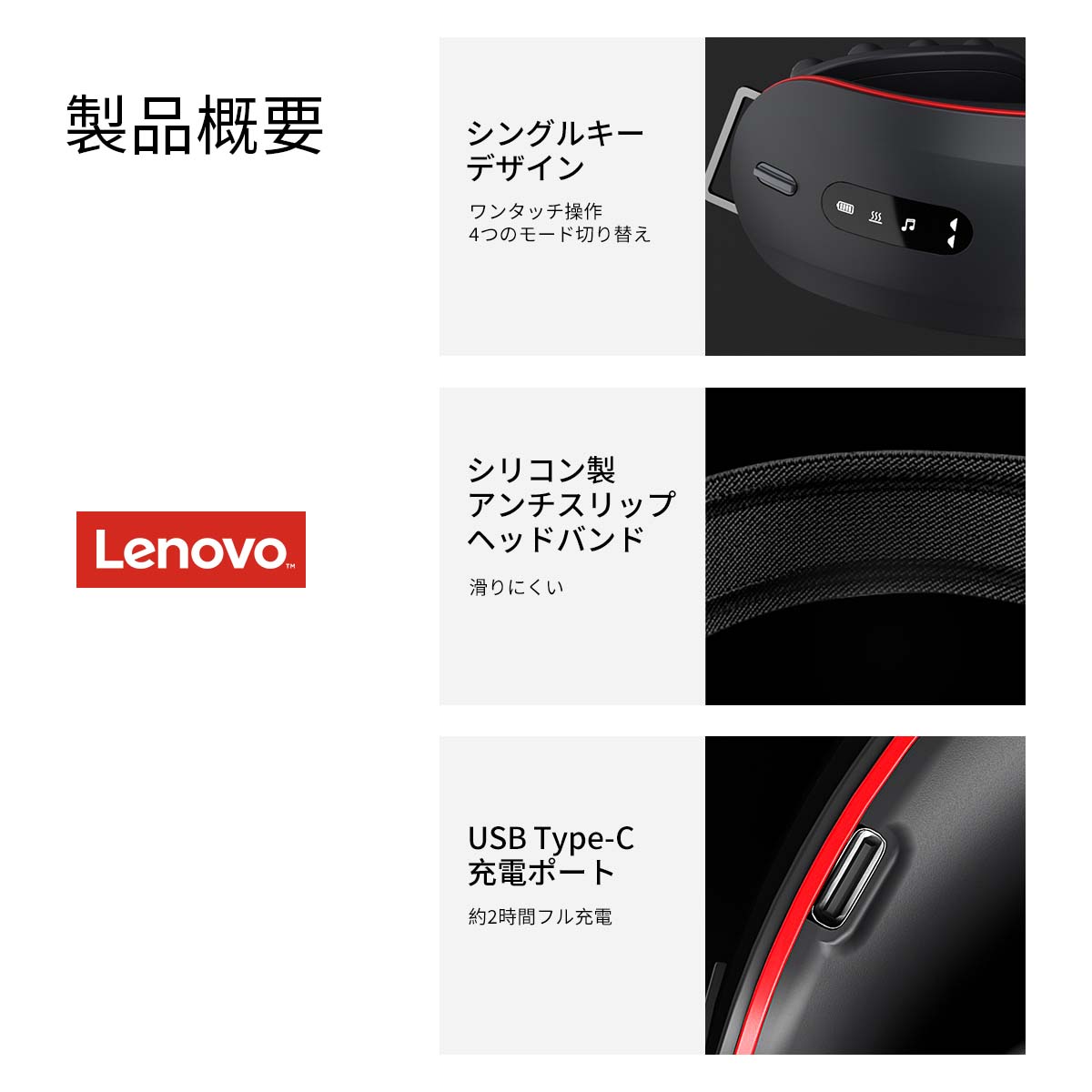 Lenovo 目元ケアアイマスク thinkplus E500（ブラック） | すべての商品 | タイムテクノロジー公式ショップ