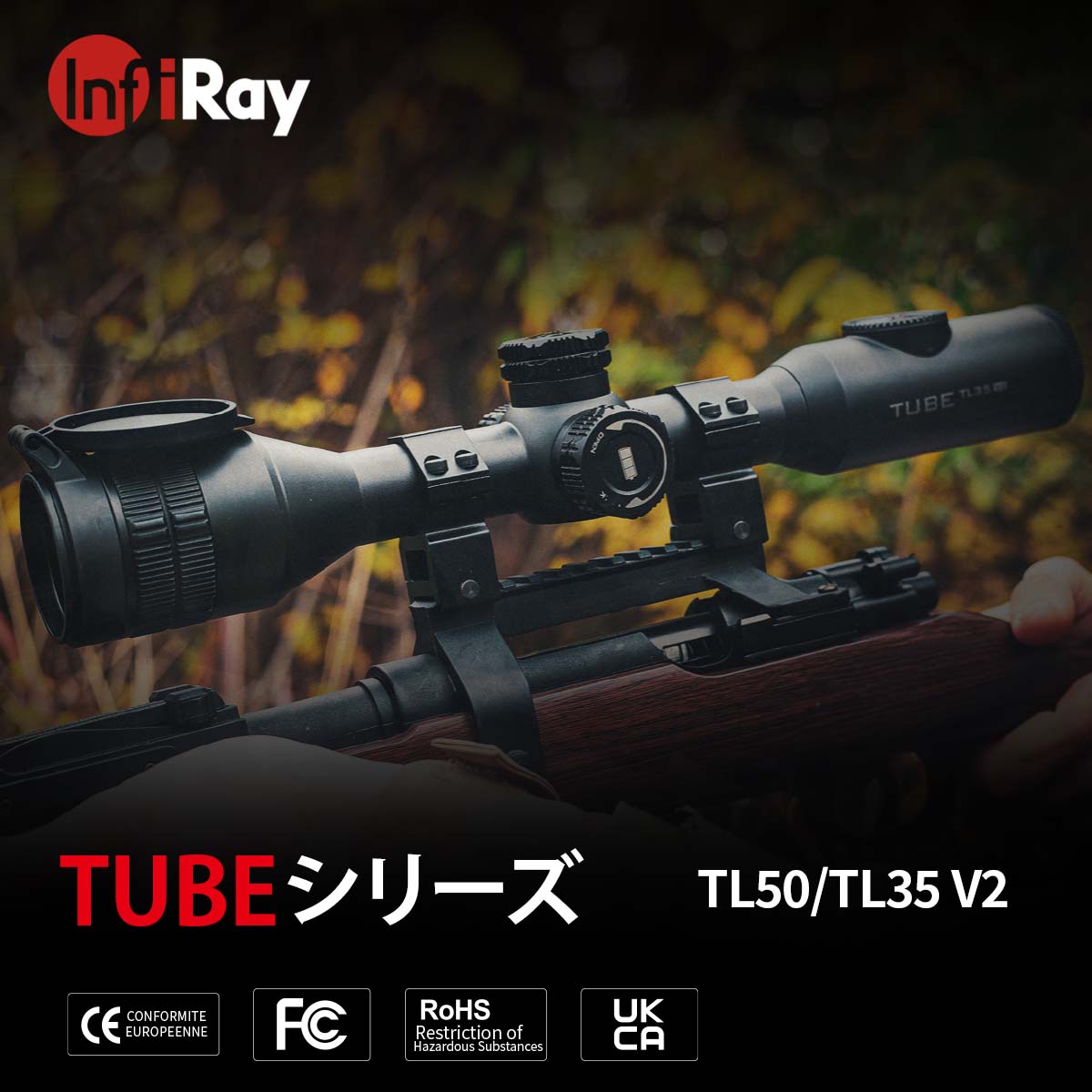 IRAY サーマルイメージングライフスコープ TUBEシリーズ TL35V2 暗視スコープ,サーマルライフルスコープ サーマル カメラ専門総合サイト・アットサーマル