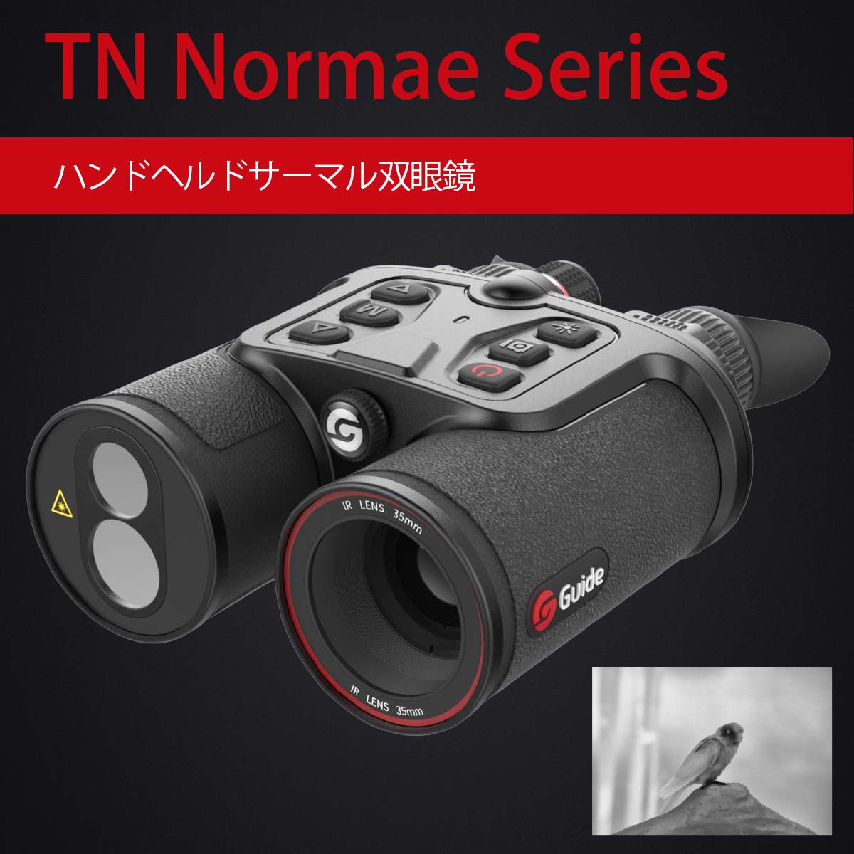 Guide sensmart ハンドヘルドサーマル双眼鏡 TN430（TN Normaeシリーズ） 光学機器,暗視スコープ  タイムテクノロジー公式ショップ