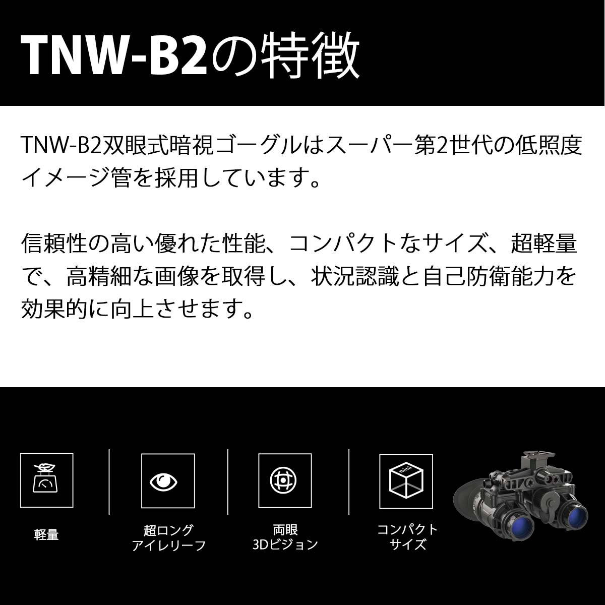 TNW-B2-G
