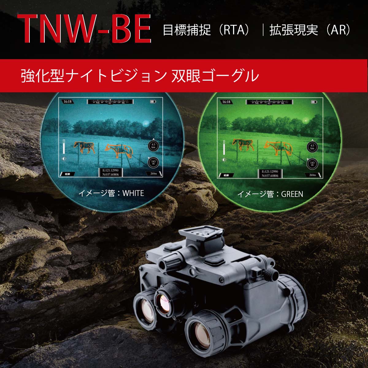 TNW-BE-W