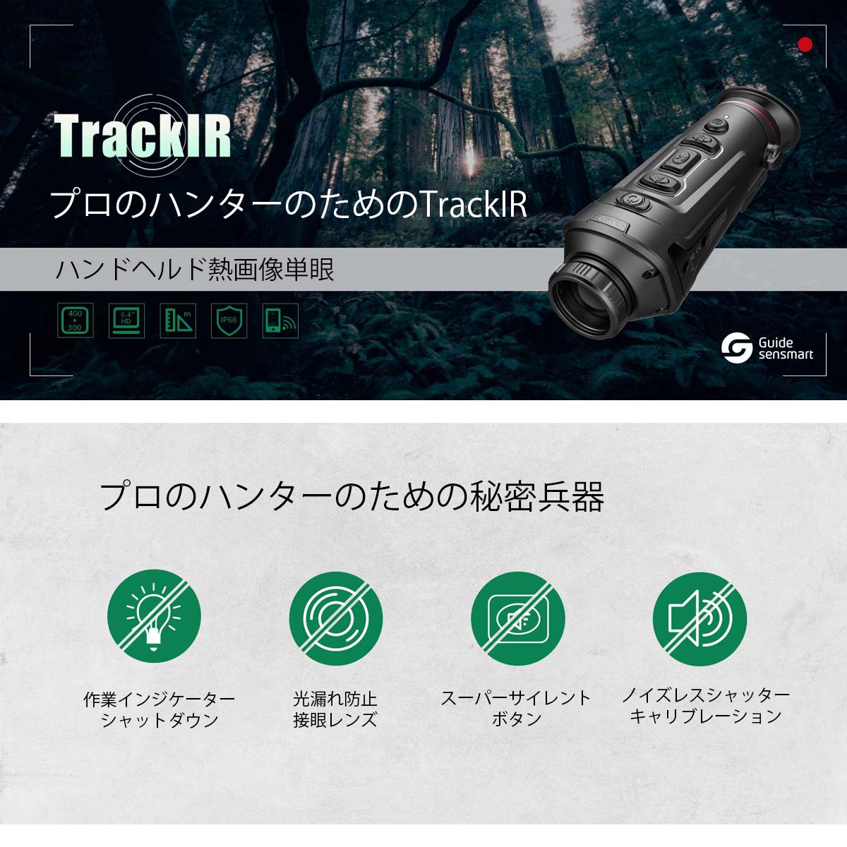 TrackIR-25mm