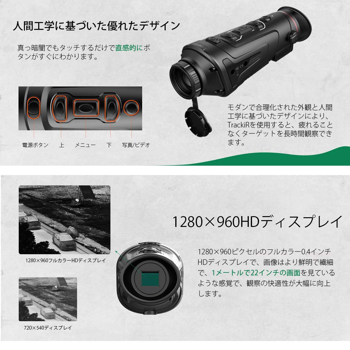 Guide sensmart ハンドヘルド熱画像単眼鏡 TrackIR-50mm（TrackIRシリーズ） 光学機器,暗視スコープ  タイムテクノロジー公式ショップ