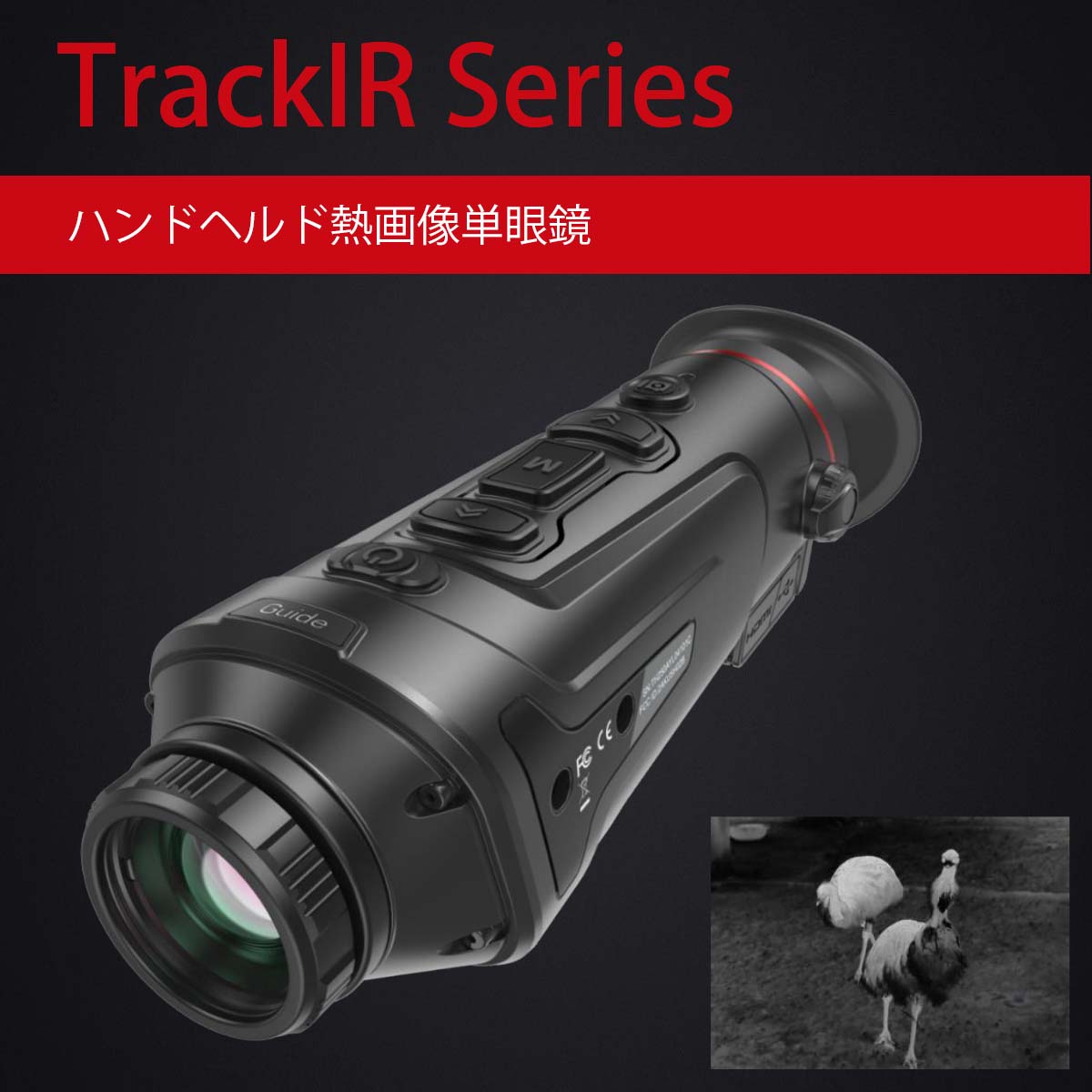 Guide sensmart ハンドヘルド熱画像単眼鏡 TrackIRPro-25mm（TrackIR Proシリーズ） 光学機器,暗視スコープ  タイムテクノロジー公式ショップ