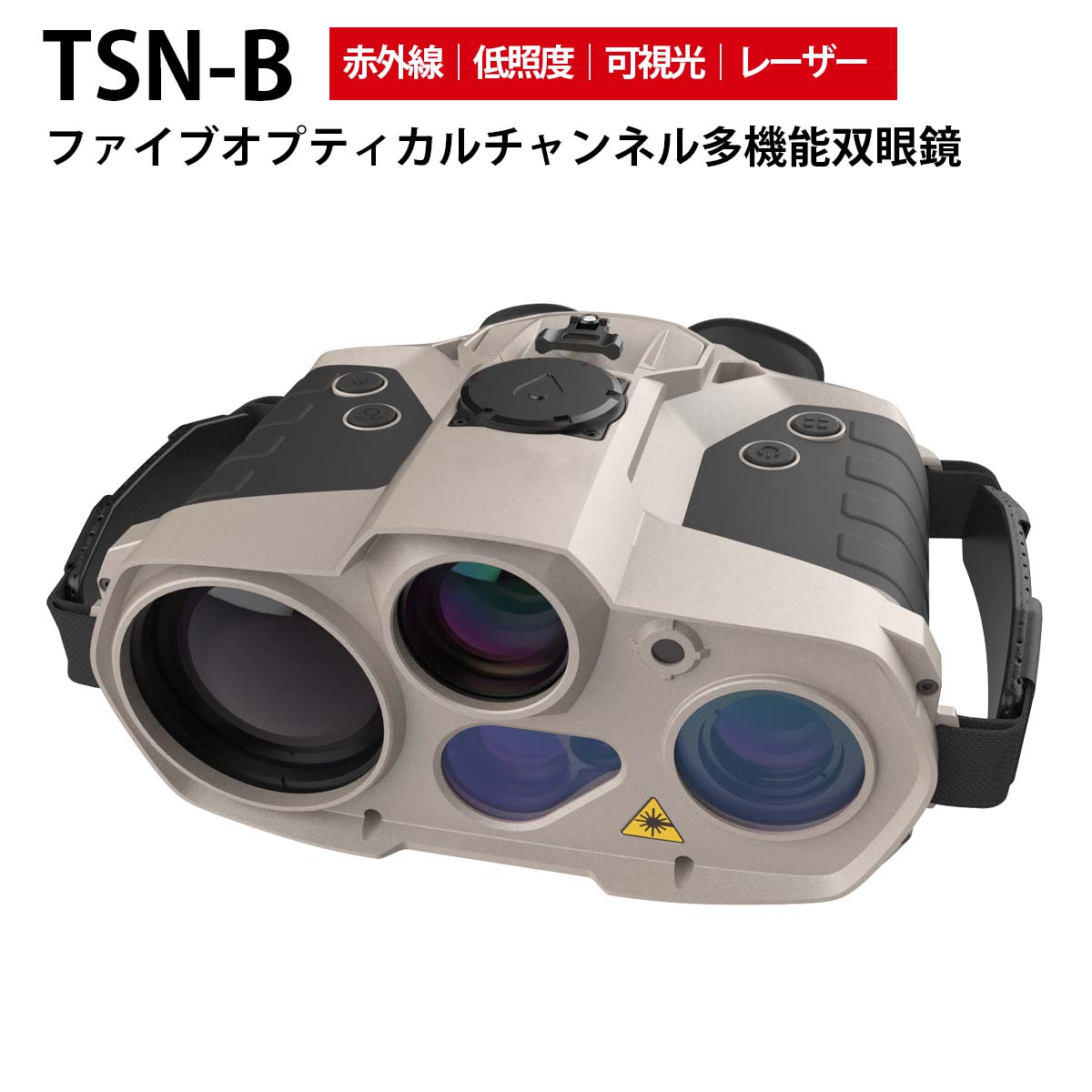 TSN-B