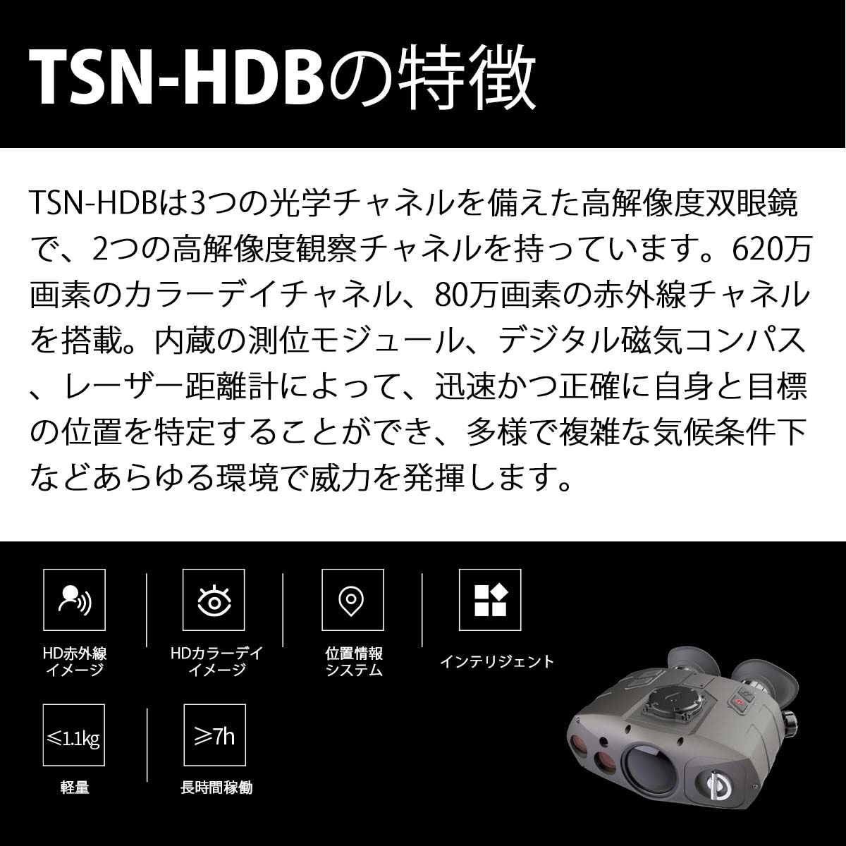 TSN-HDB