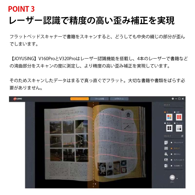 JOYUSING 多機能ポータブルスキャナー V160Pro | DIY・制作,スキャナー 