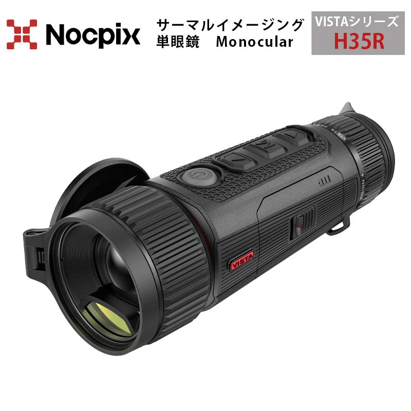 VISTA-H35R