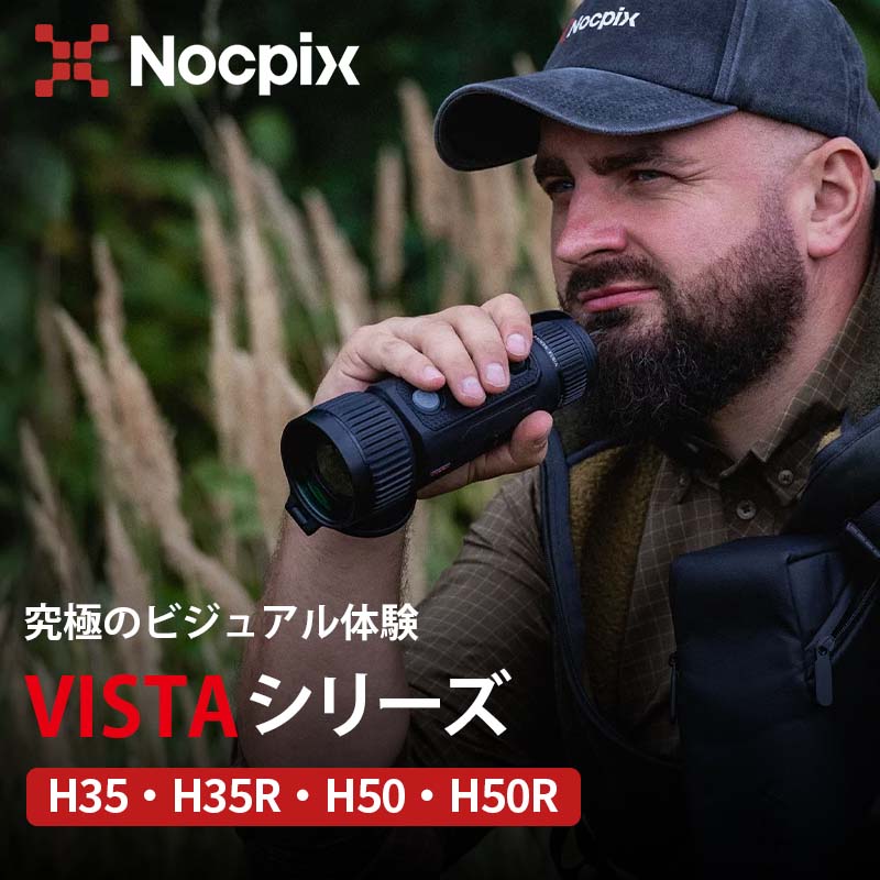 VISTA-H35R