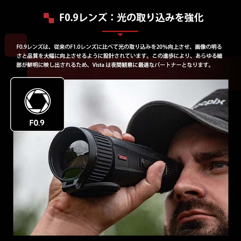 VISTA-H50