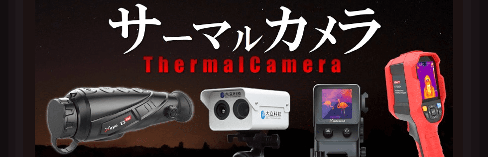 海外正規品】 サーマルカメラ 計測機器の専門 サーマルショップTIME ビッカース硬度計TH724
