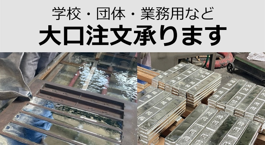 金属材料の大口注文も通販サイトティンアロイから簡単操作