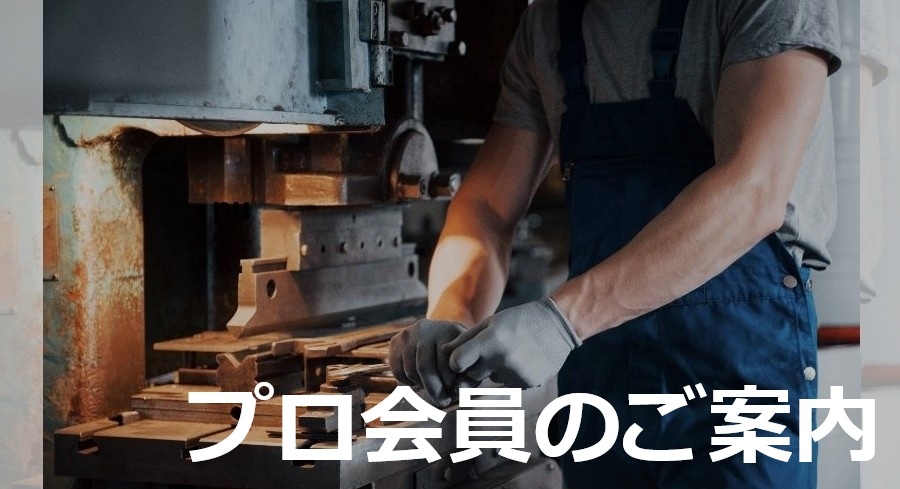 金属材料の大口注文も通販サイトティンアロイから簡単操作