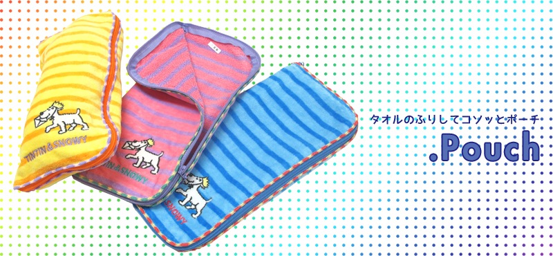 どっとポーチ