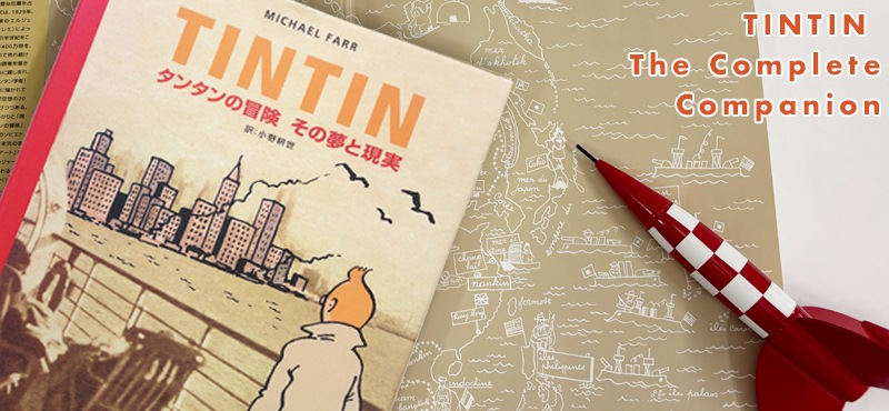 洋書 Tintin The Complete Companion Tintin : The Complete Companion (en anglais): Farr, Michael