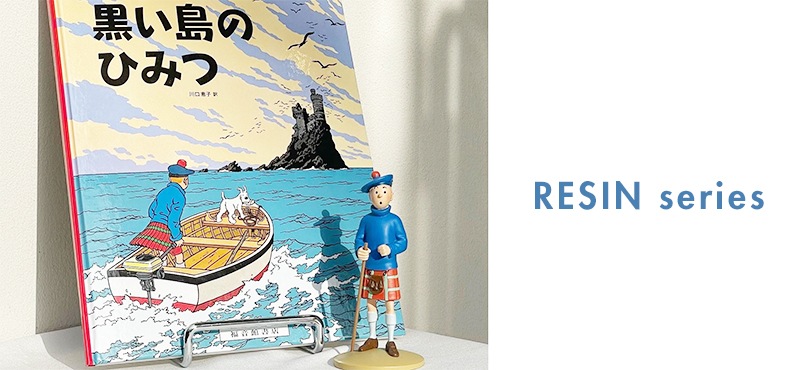 レジンシリーズ