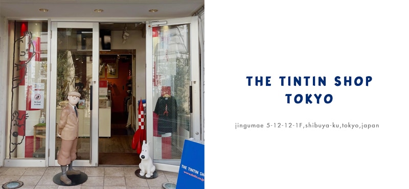 タンタンショップ東京店