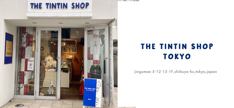 タンタンショップ東京店