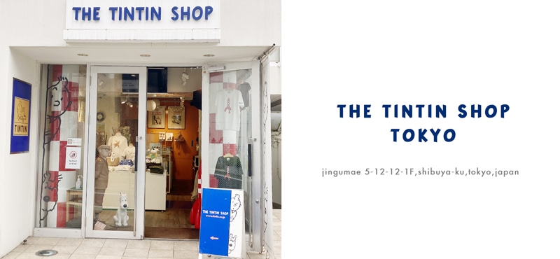 タンタンショップ東京店