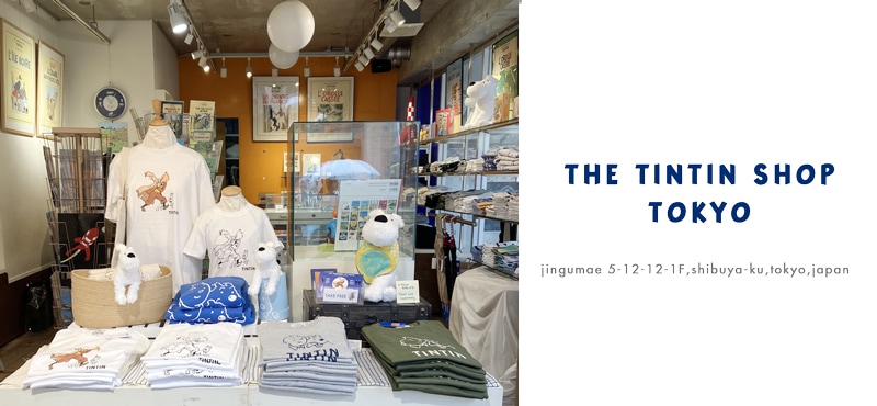 タンタンショップ東京店