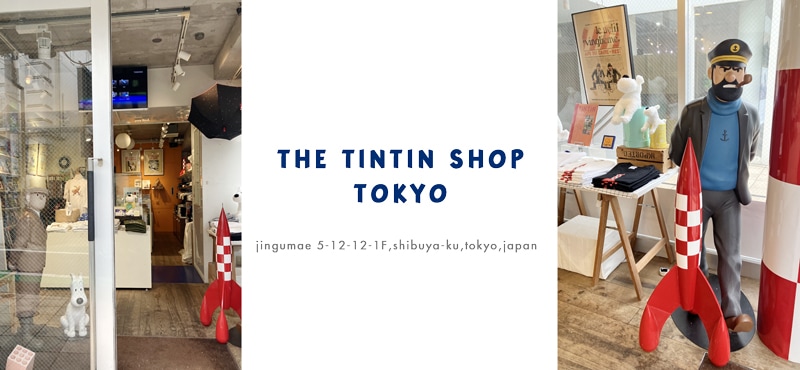 タンタンショップ東京店