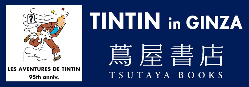 TINTIN NET STORE l タンタンネットストア