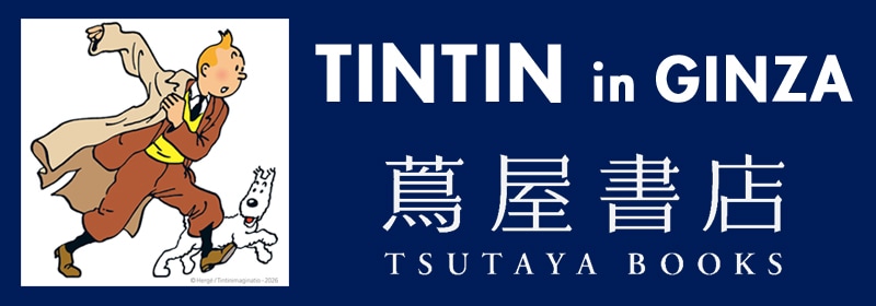 TINTIN NET STORE l タンタンネットストア