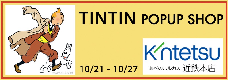 TINTIN NET STORE l タンタンネットストア