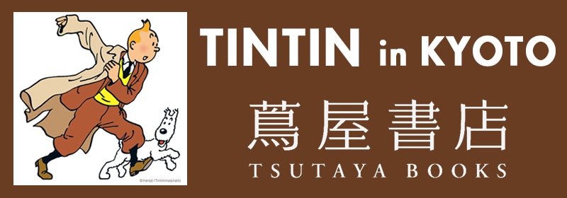 TINTIN NET STORE l タンタンネットストア