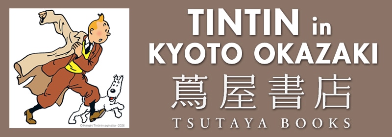 TINTIN NET STORE l タンタンネットストア