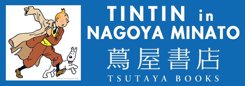 TINTIN NET STORE l タンタンネットストア