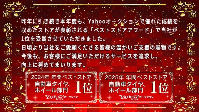 タイヤ通販ならタイヤ激安王｜激安タイヤのタイヤショップ