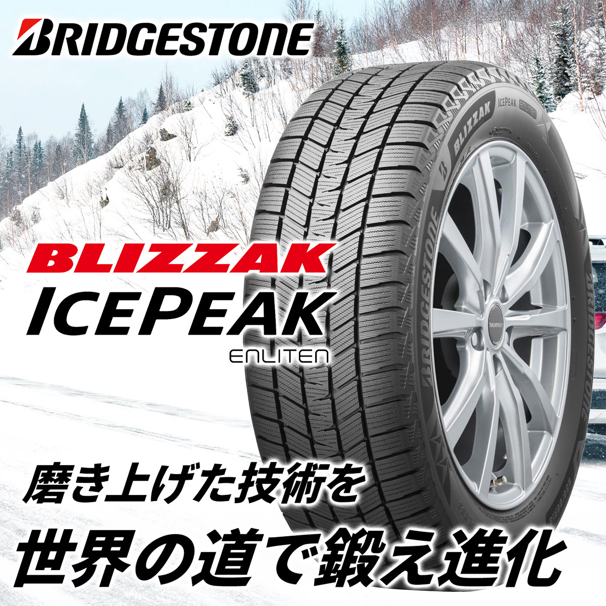 icepeak_s1.jpg